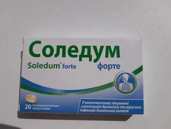 Соледум Форте капсули 200 мг №20